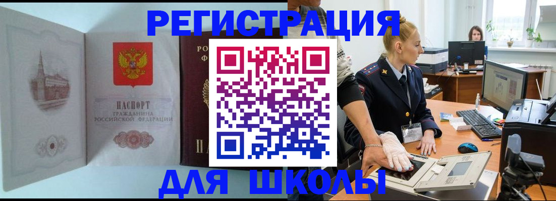 временная регистрация 2025 в Ак-Довураке