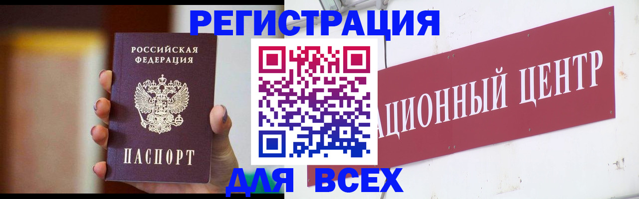 временная регистрация недорого в Ак-Довураке