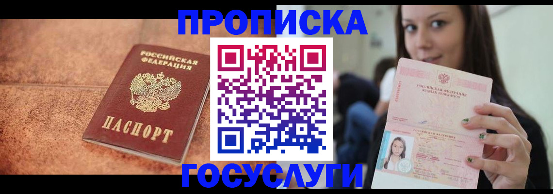 пропишу в квартире в Ак-Довураке