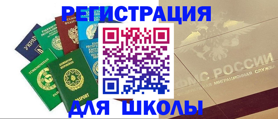 прописка штамп в Ак-Довураке