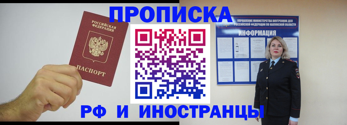 регистрация в Ак-Довураке