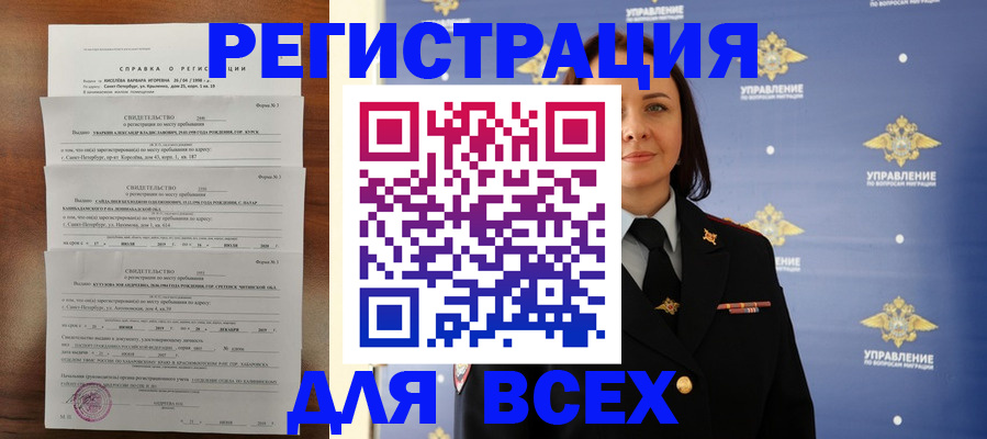 найти адрес прописки в Ак-Довураке