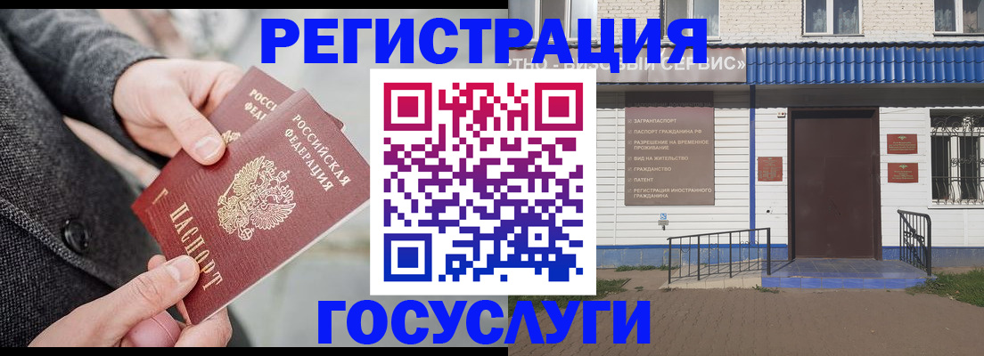 временная регистрация адрес в Ак-Довураке