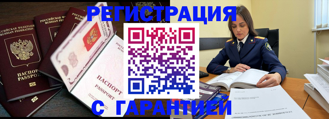 временная регистрация для всех в Ак-Довураке