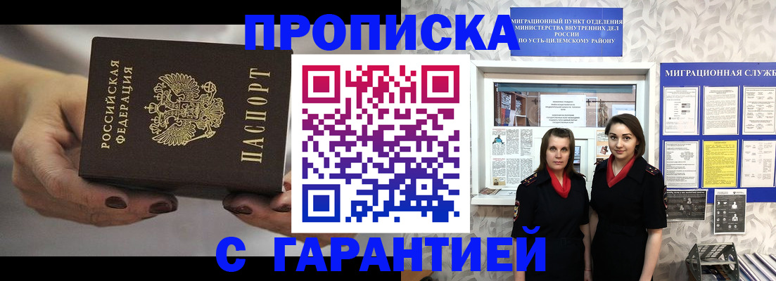 временная регистрация купить в Ак-Довураке